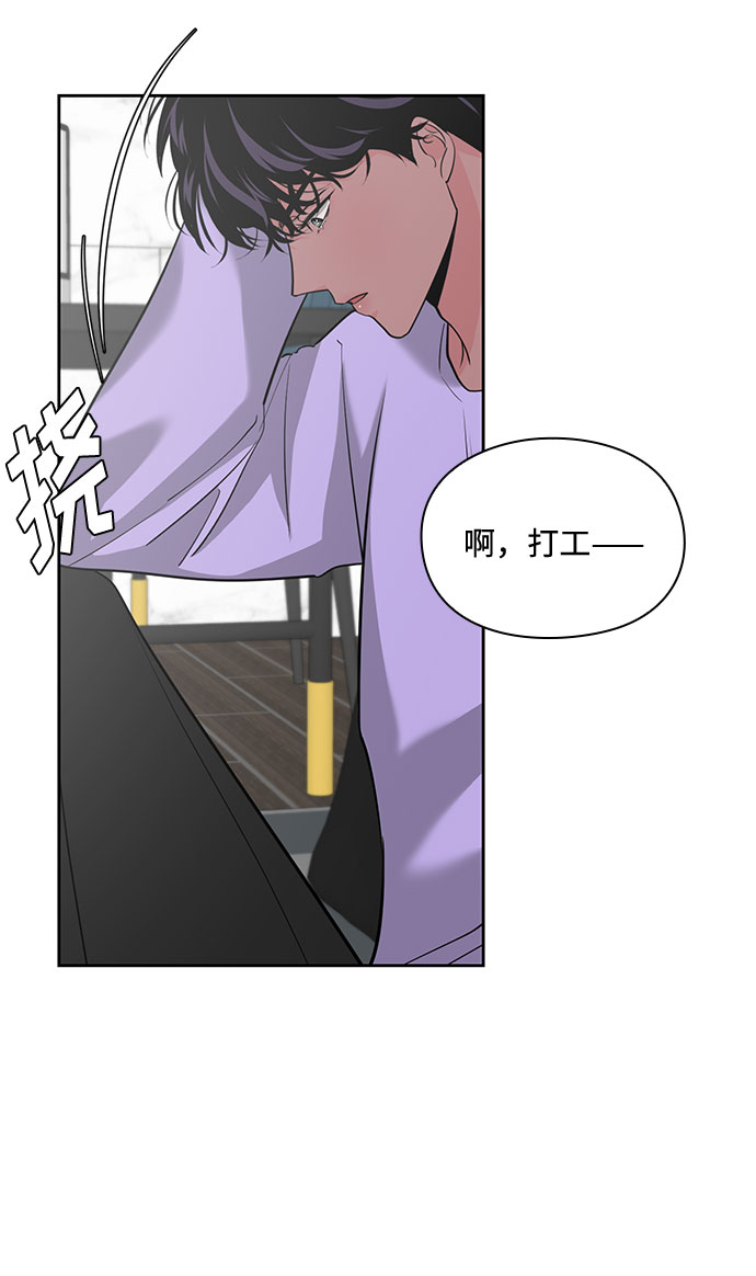 《脱毛情仇》第25话 第15页