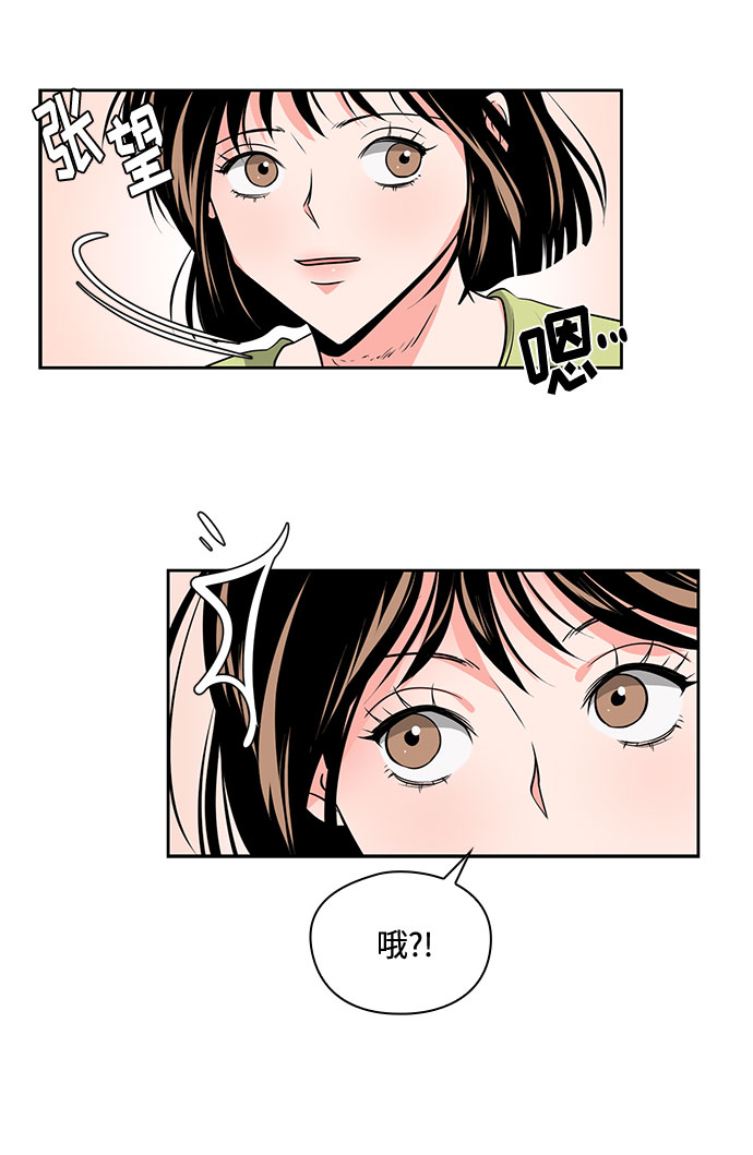 《脱毛情仇》第25话 第23页