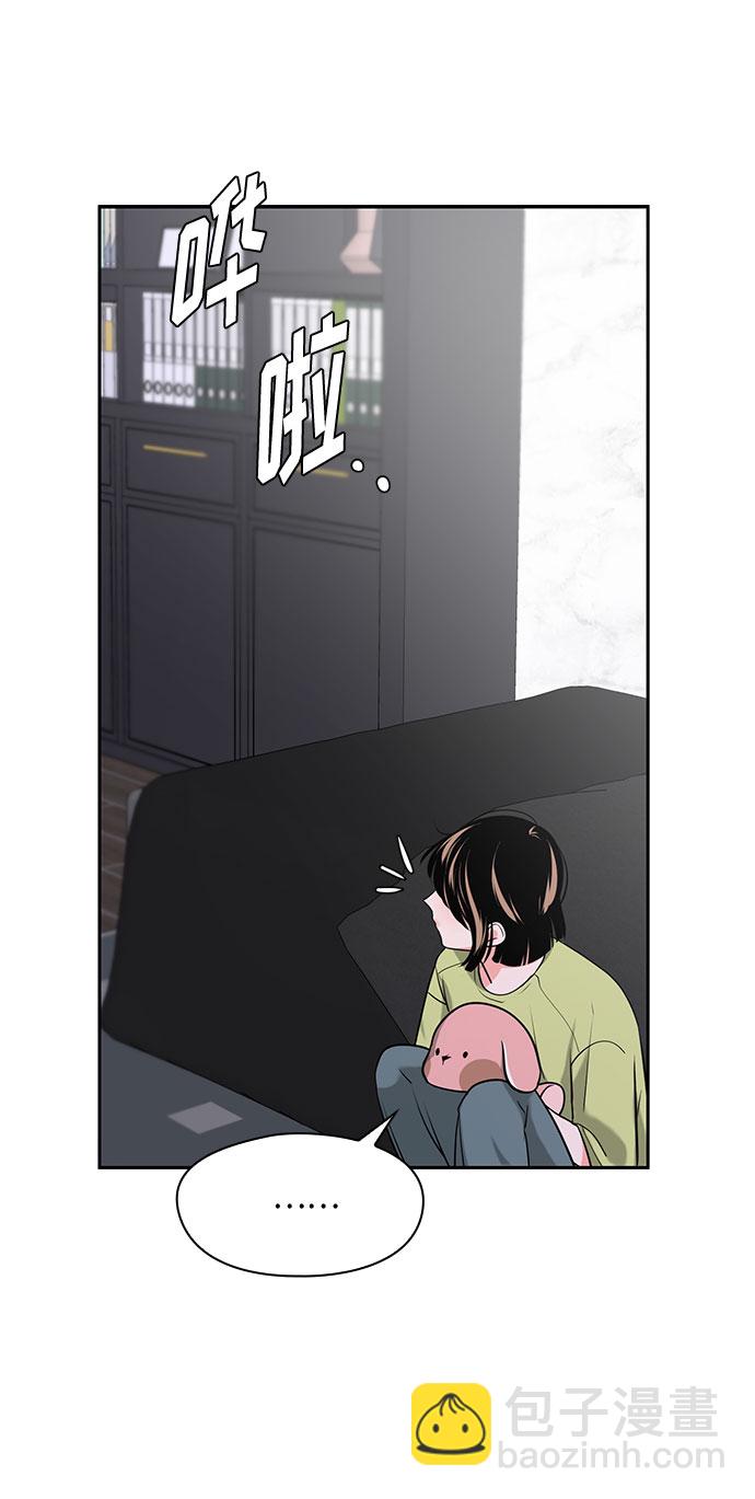 《脱毛情仇》第25话 第24页