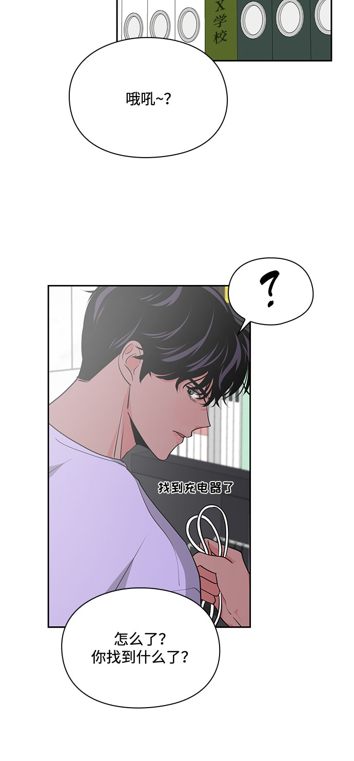 《脱毛情仇》第25话 第26页
