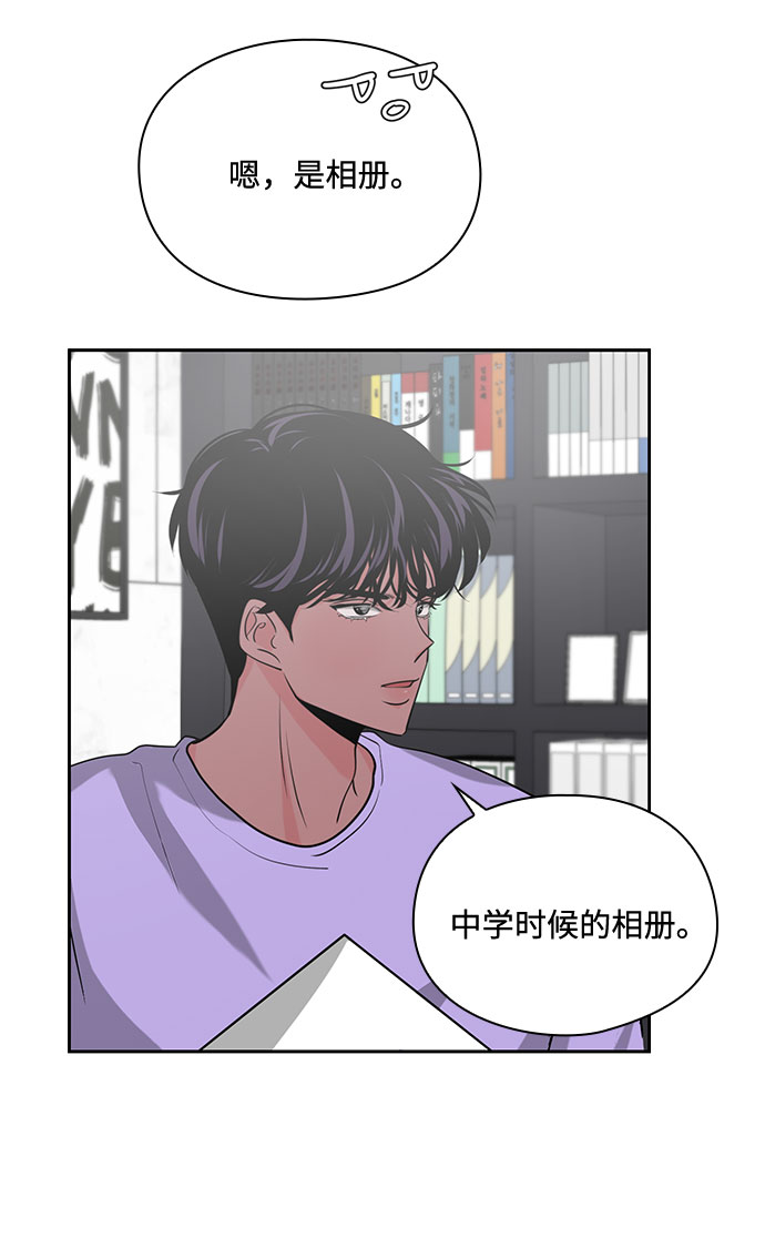 《脱毛情仇》第25话 第28页