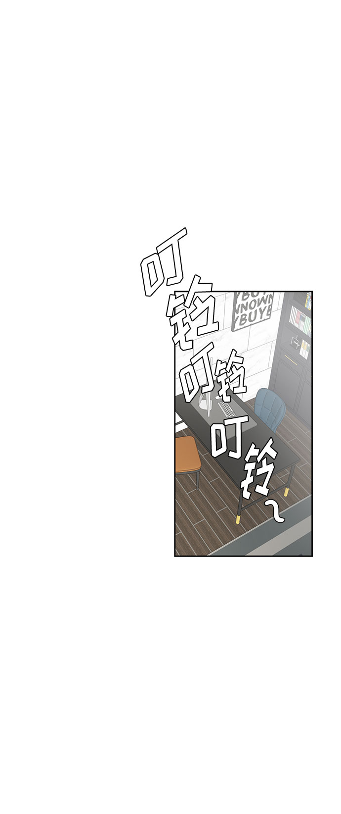 《脱毛情仇》第25话 第2页