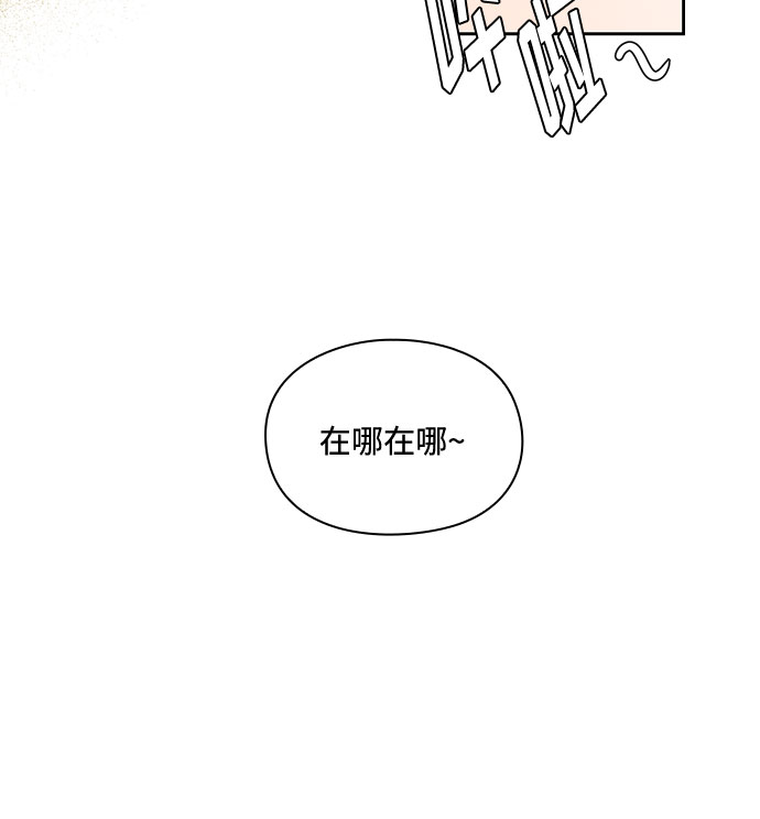 《脱毛情仇》第25话 第31页