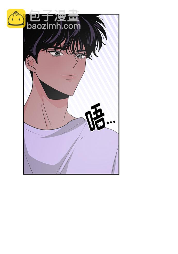 《脱毛情仇》第25话 第33页