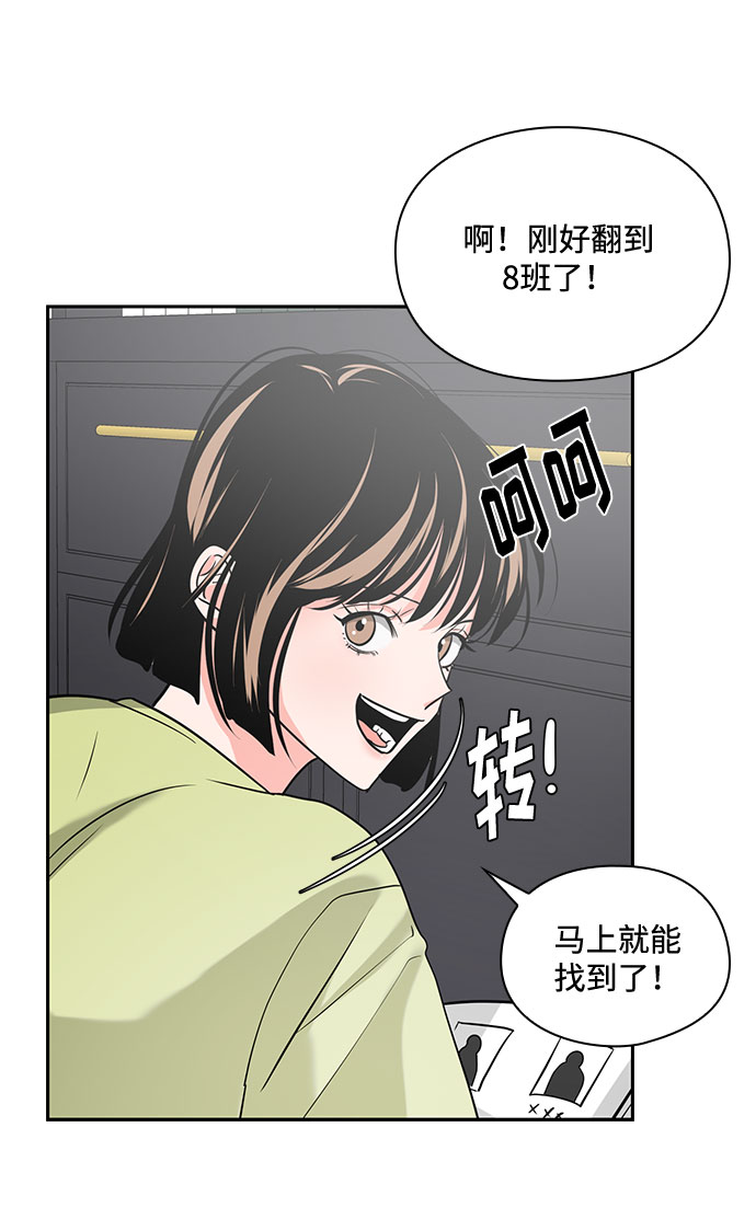 《脱毛情仇》第25话 第35页