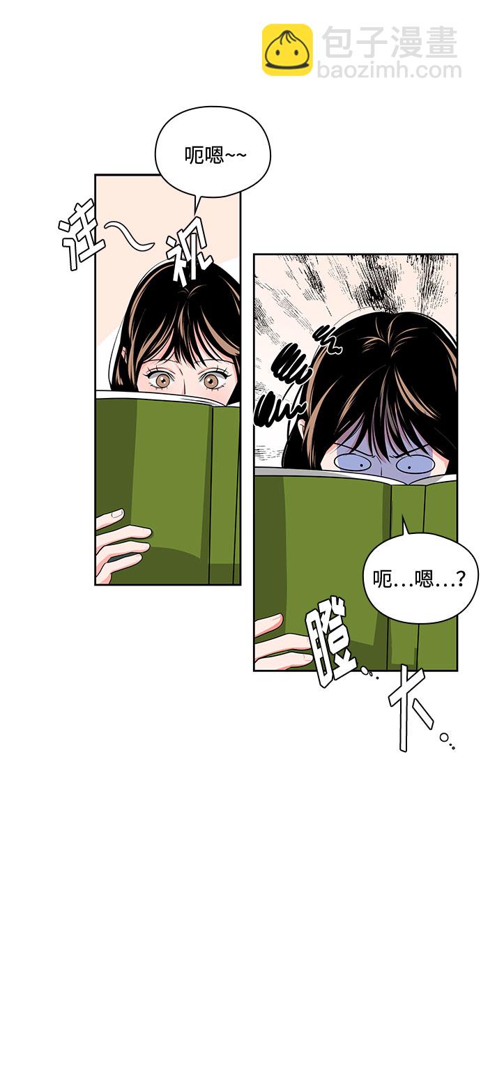 《脱毛情仇》第25话 第36页