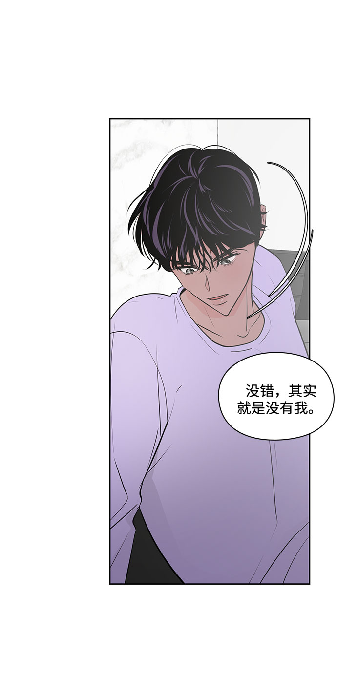 《脱毛情仇》第25话 第38页