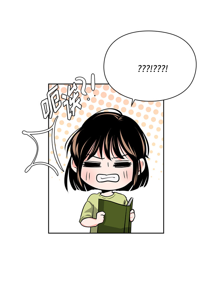 《脱毛情仇》第25话 第39页