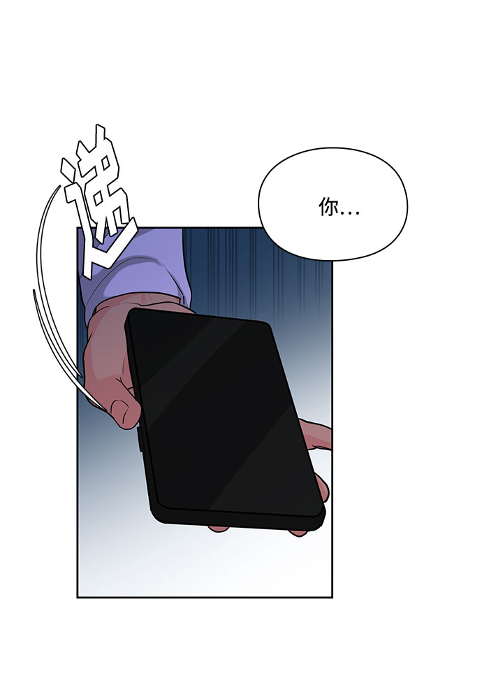 《脱毛情仇》第25话 第3页