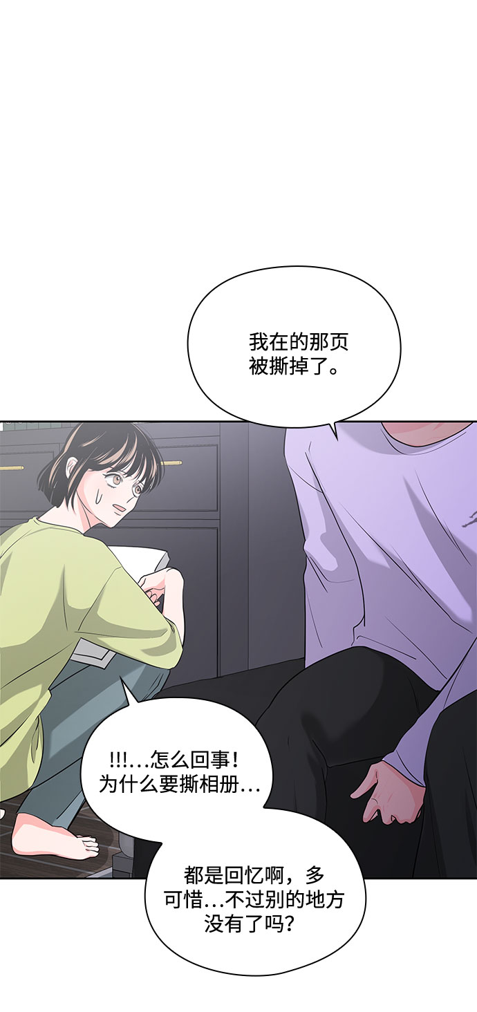 《脱毛情仇》第25话 第40页