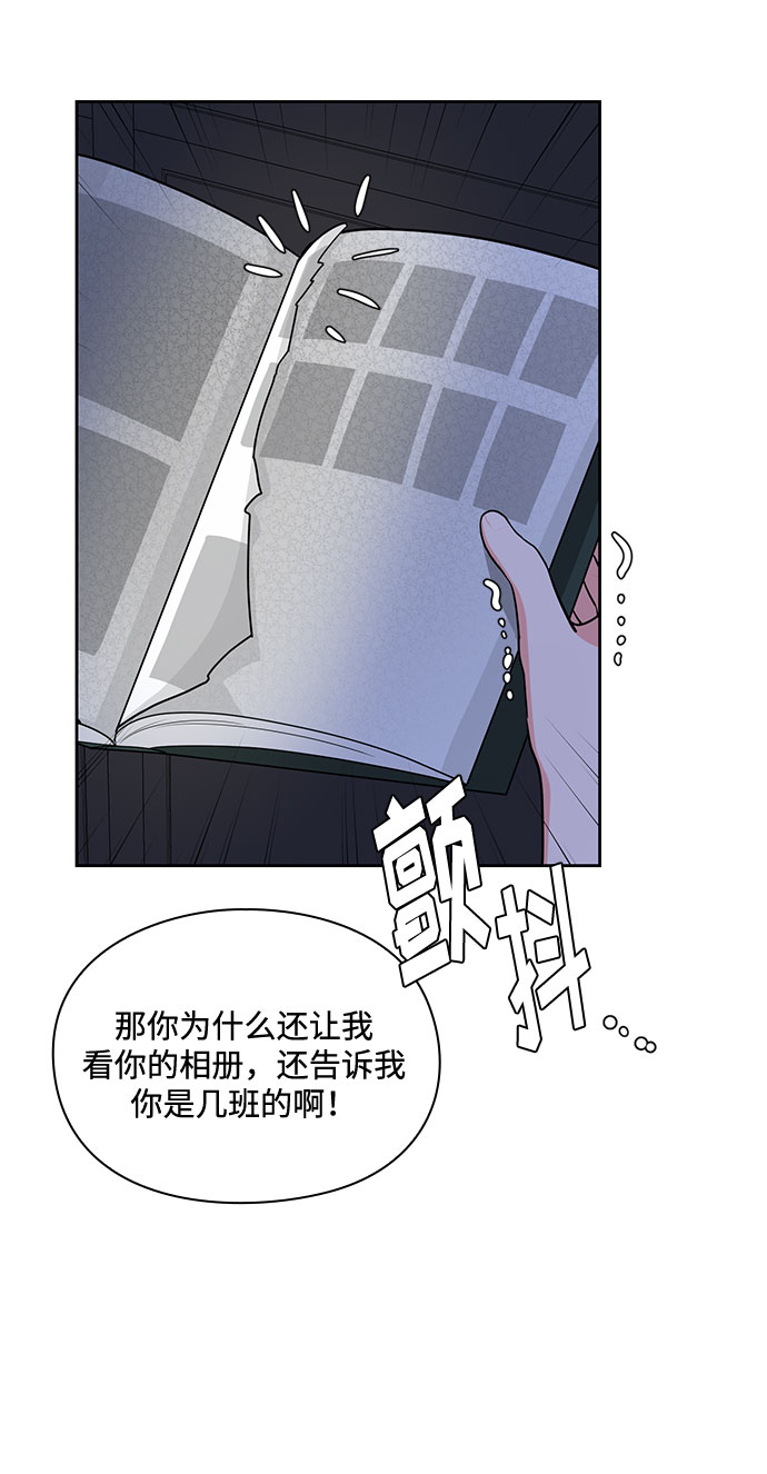《脱毛情仇》第25话 第42页