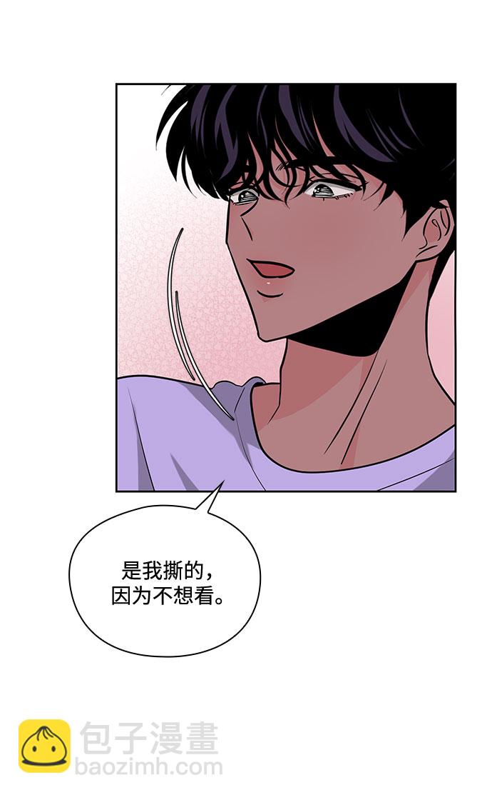 《脱毛情仇》第25话 第47页