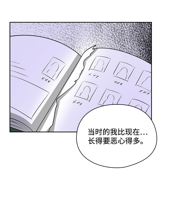 《脱毛情仇》第25话 第48页