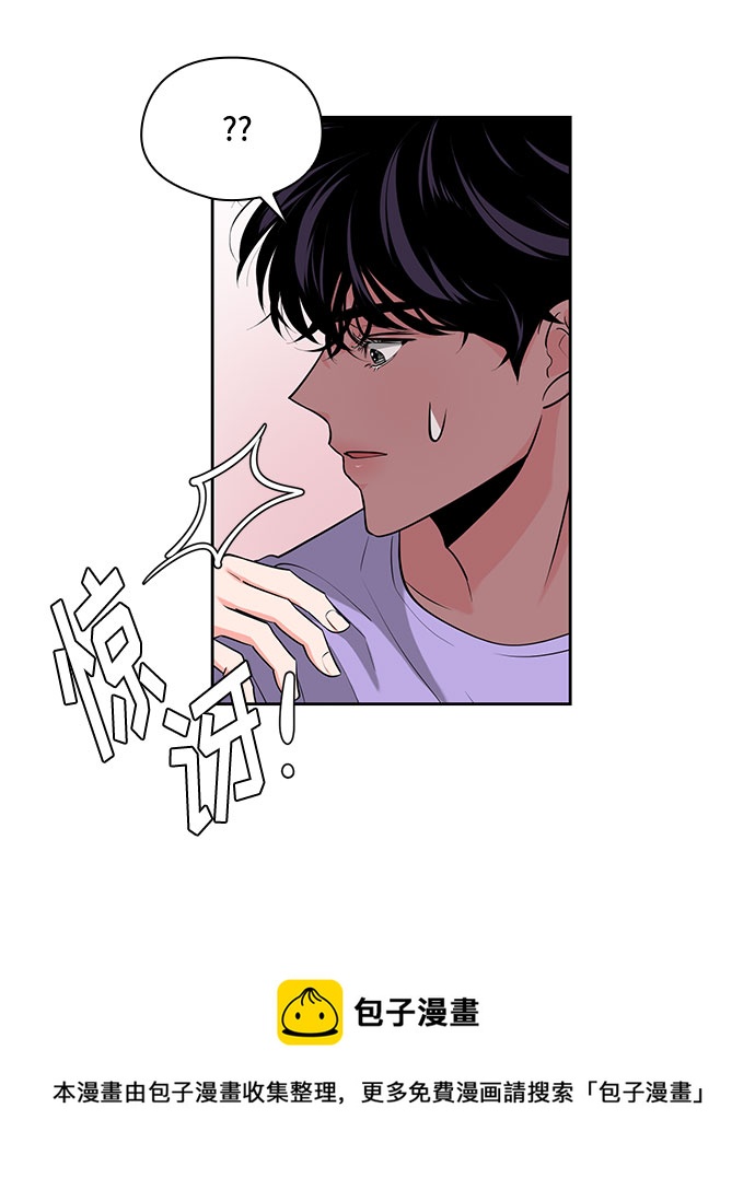 《脱毛情仇》第25话 第50页