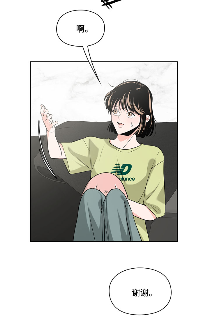 《脱毛情仇》第25话 第5页
