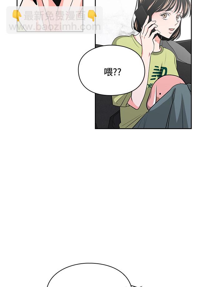 《脱毛情仇》第25话 第7页