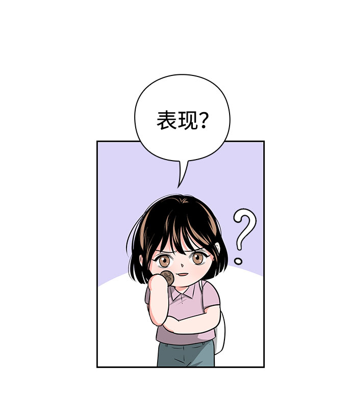 《脱毛情仇》第30话 第15页