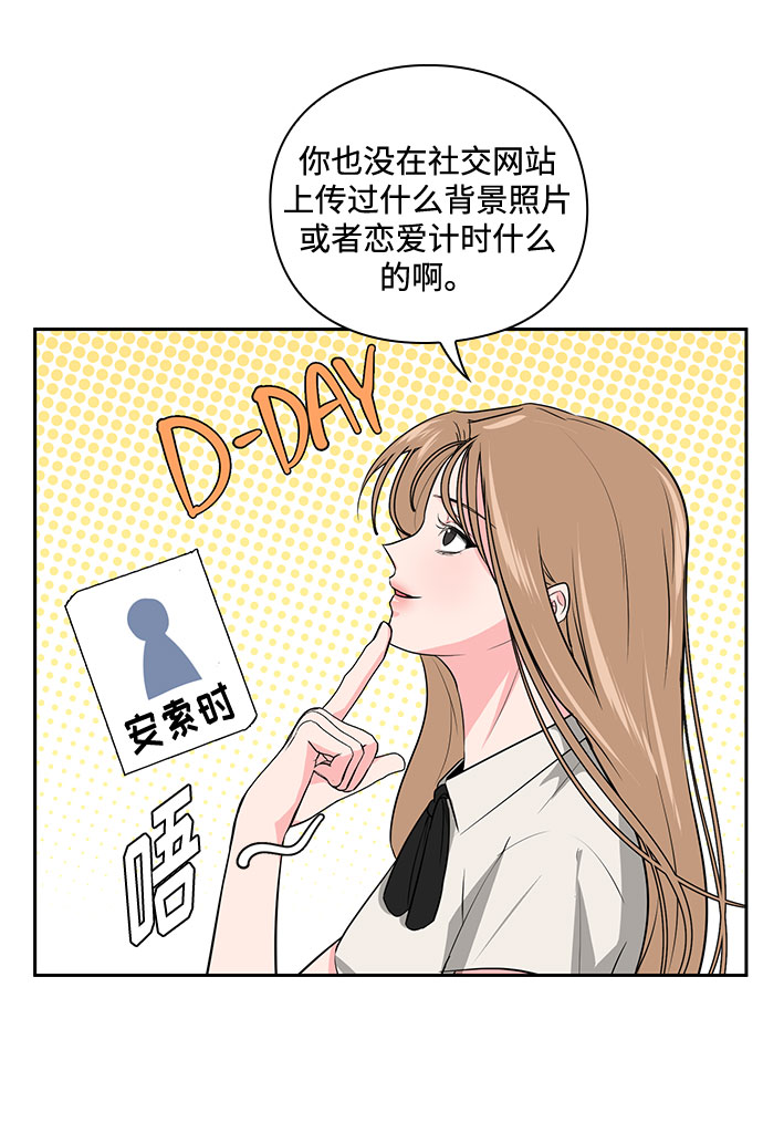 《脱毛情仇》第30话 第16页