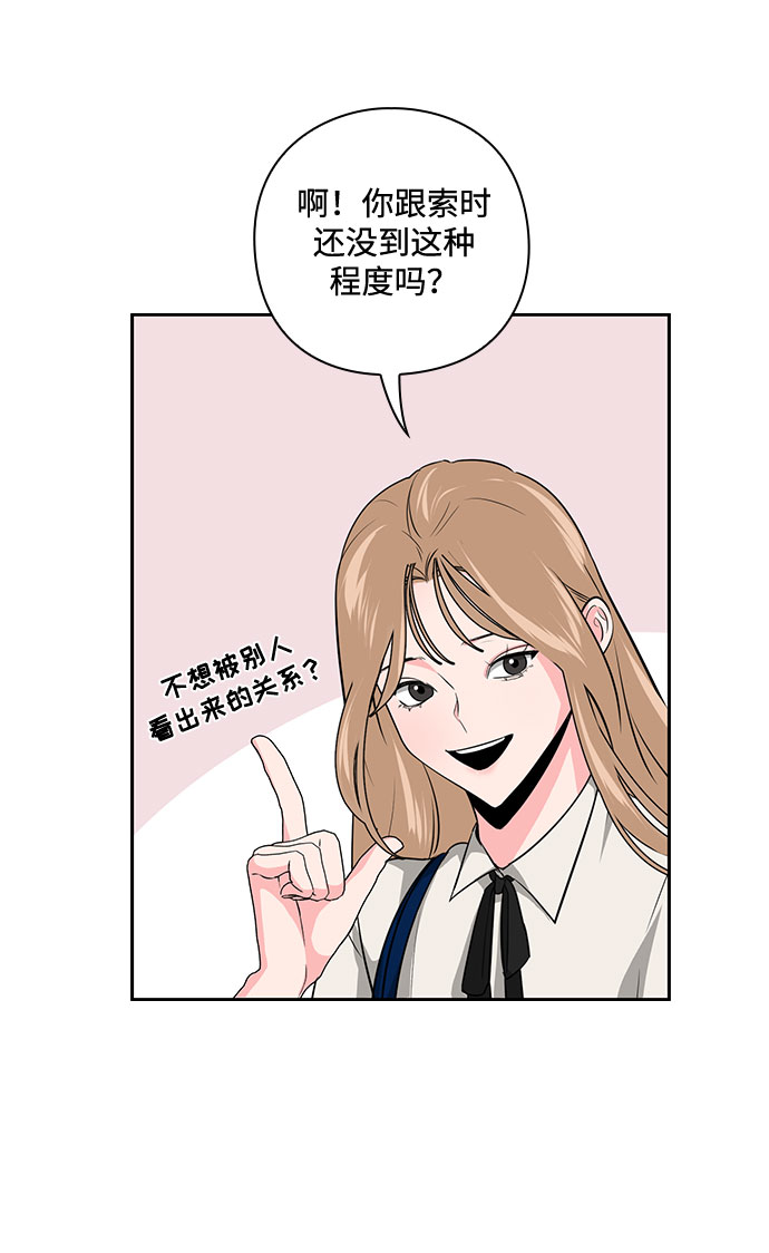《脱毛情仇》第30话 第17页