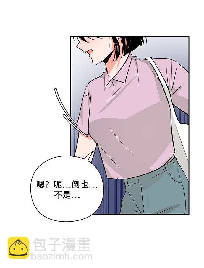 《脱毛情仇》第30话 第18页