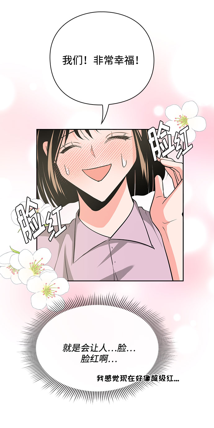 《脱毛情仇》第30话 第23页