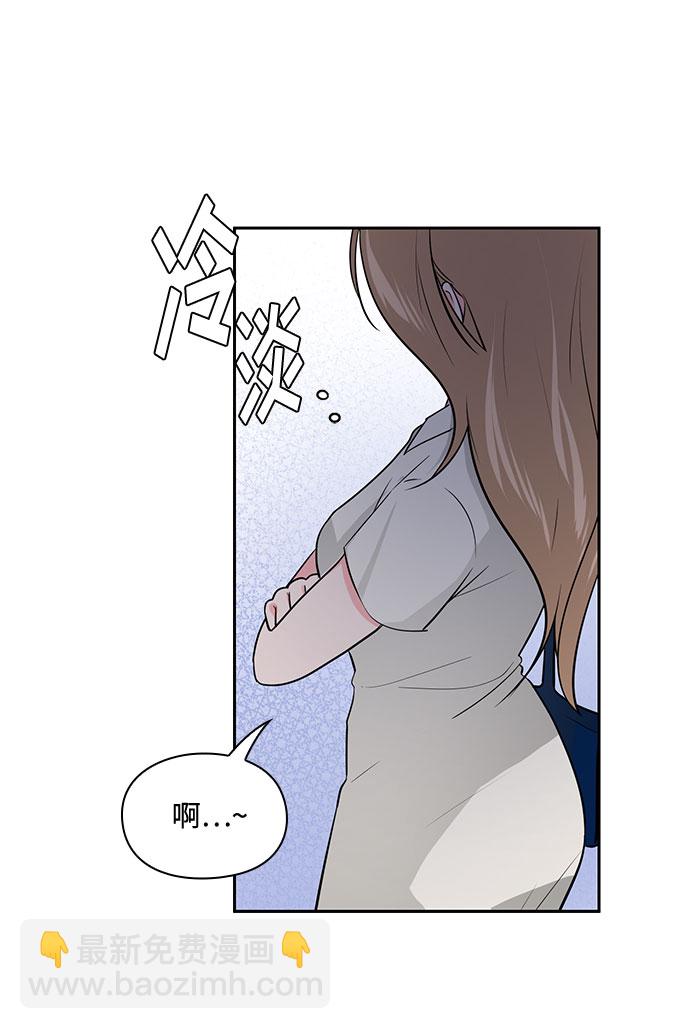 《脱毛情仇》第30话 第24页
