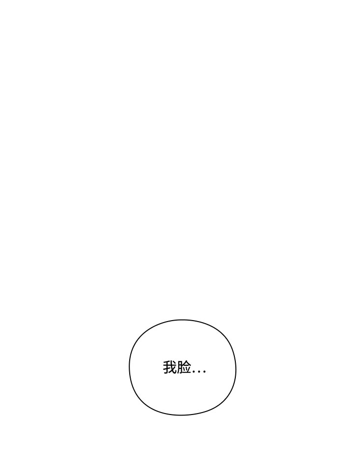 《脱毛情仇》第30话 第2页