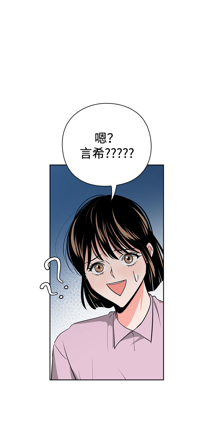 《脱毛情仇》第30话 第30页
