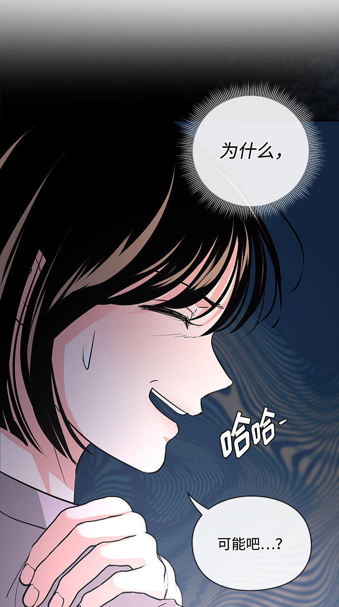 《脱毛情仇》第30话 第35页