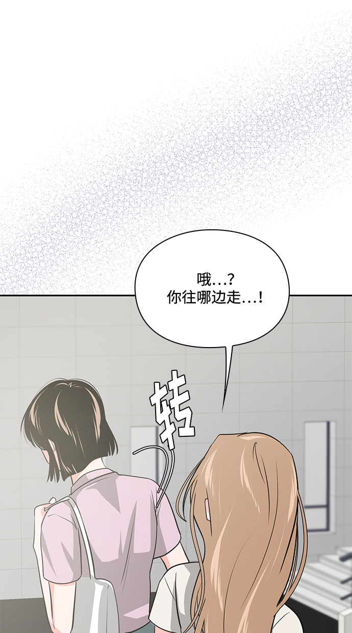 《脱毛情仇》第30话 第40页