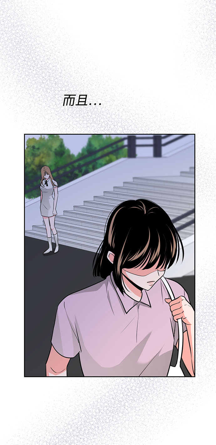 《脱毛情仇》第30话 第44页