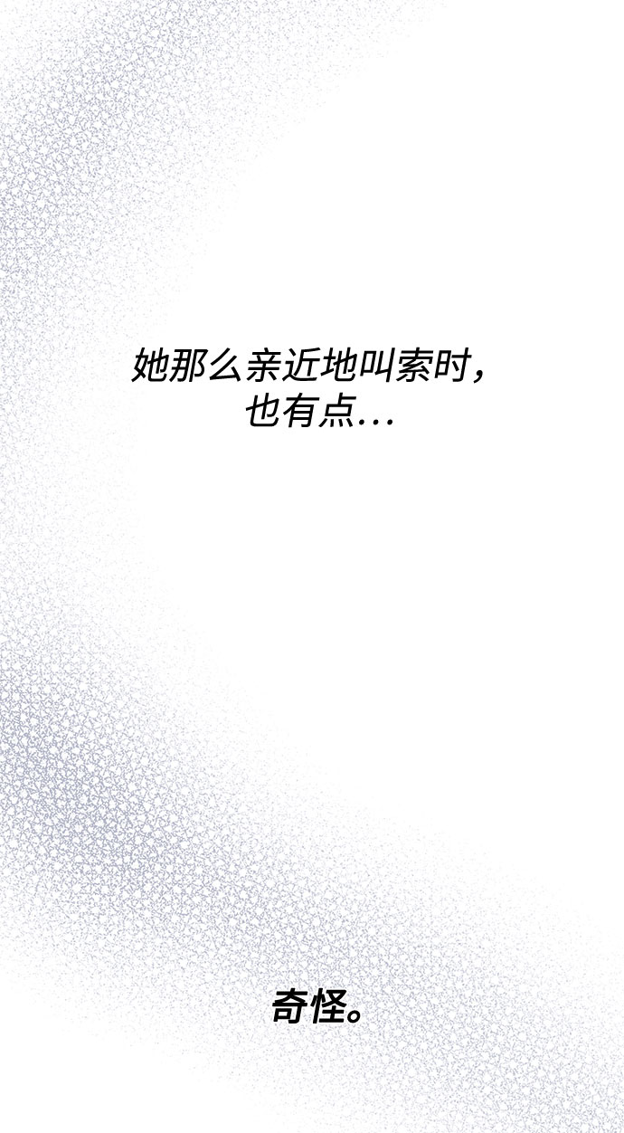 《脱毛情仇》第30话 第45页