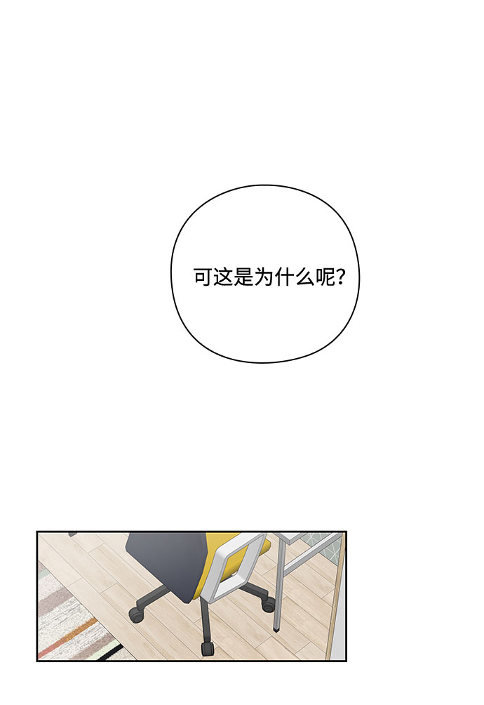 《脱毛情仇》第30话 第47页