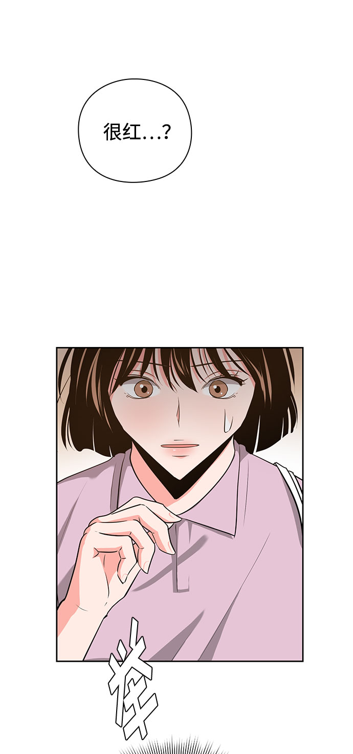 《脱毛情仇》第30话 第4页