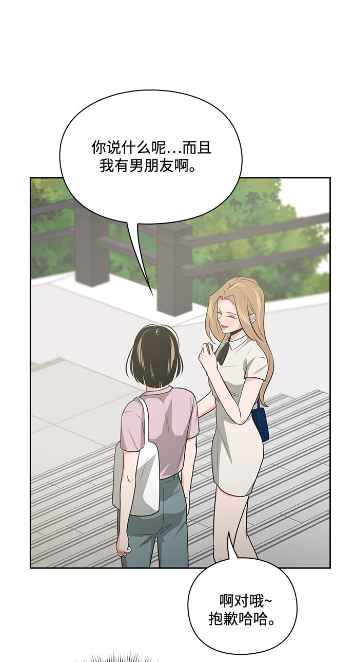 《脱毛情仇》第30话 第6页