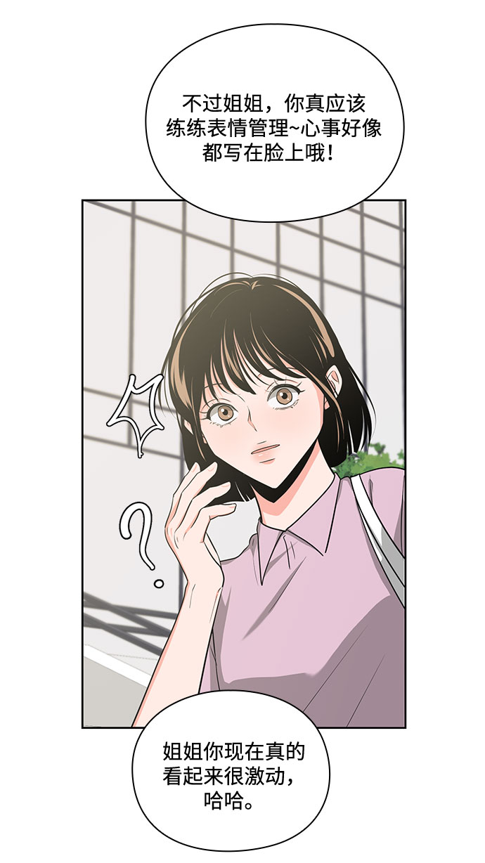 《脱毛情仇》第30话 第8页