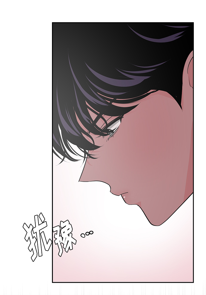 《脱毛情仇》第31话 第11页