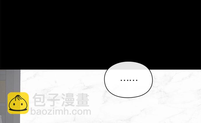 《脱毛情仇》第31话 第14页