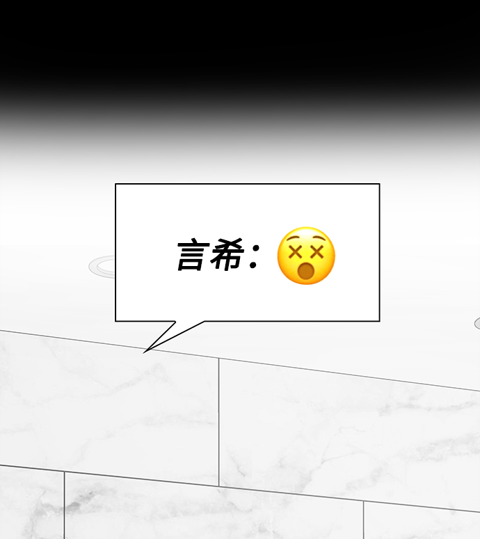 《脱毛情仇》第31话 第18页