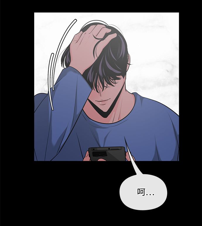 《脱毛情仇》第31话 第21页