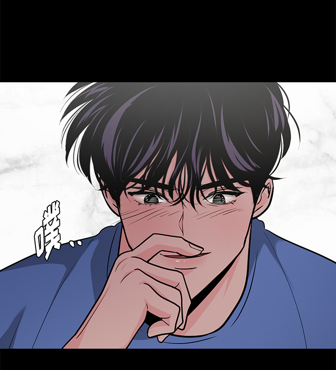 《脱毛情仇》第31话 第23页