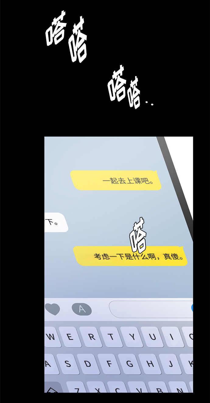 《脱毛情仇》第31话 第24页