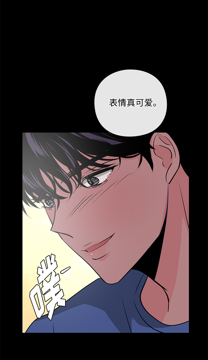 《脱毛情仇》第31话 第26页