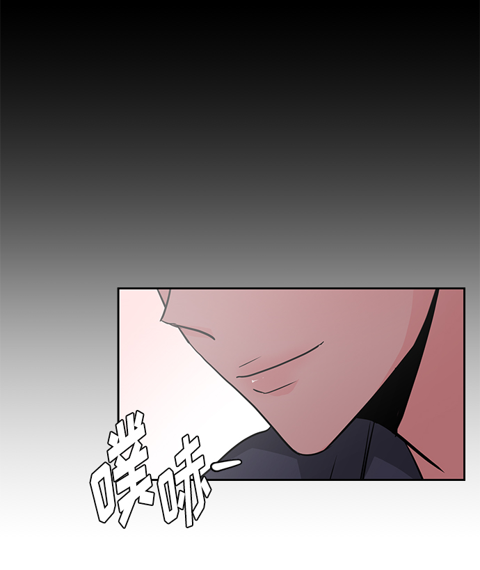 《脱毛情仇》第31话 第27页