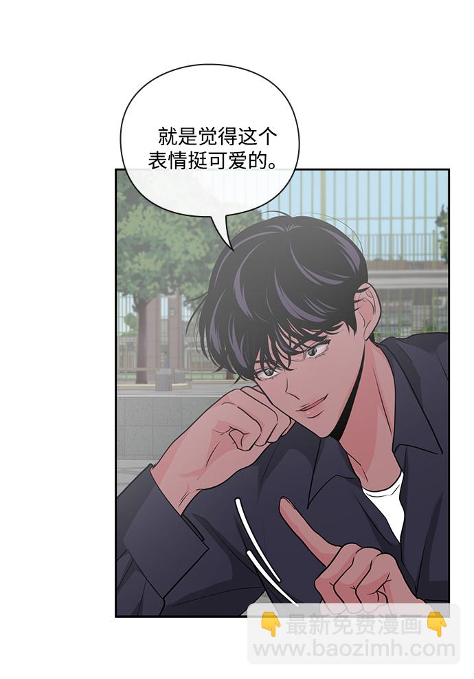 《脱毛情仇》第31话 第29页