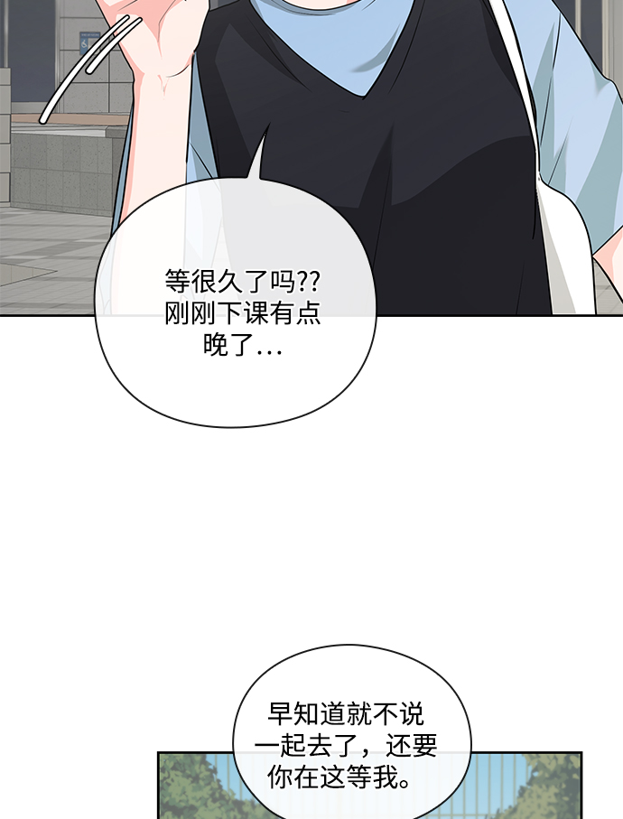 《脱毛情仇》第31话 第32页