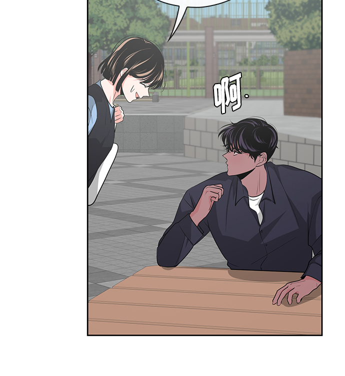 《脱毛情仇》第31话 第33页