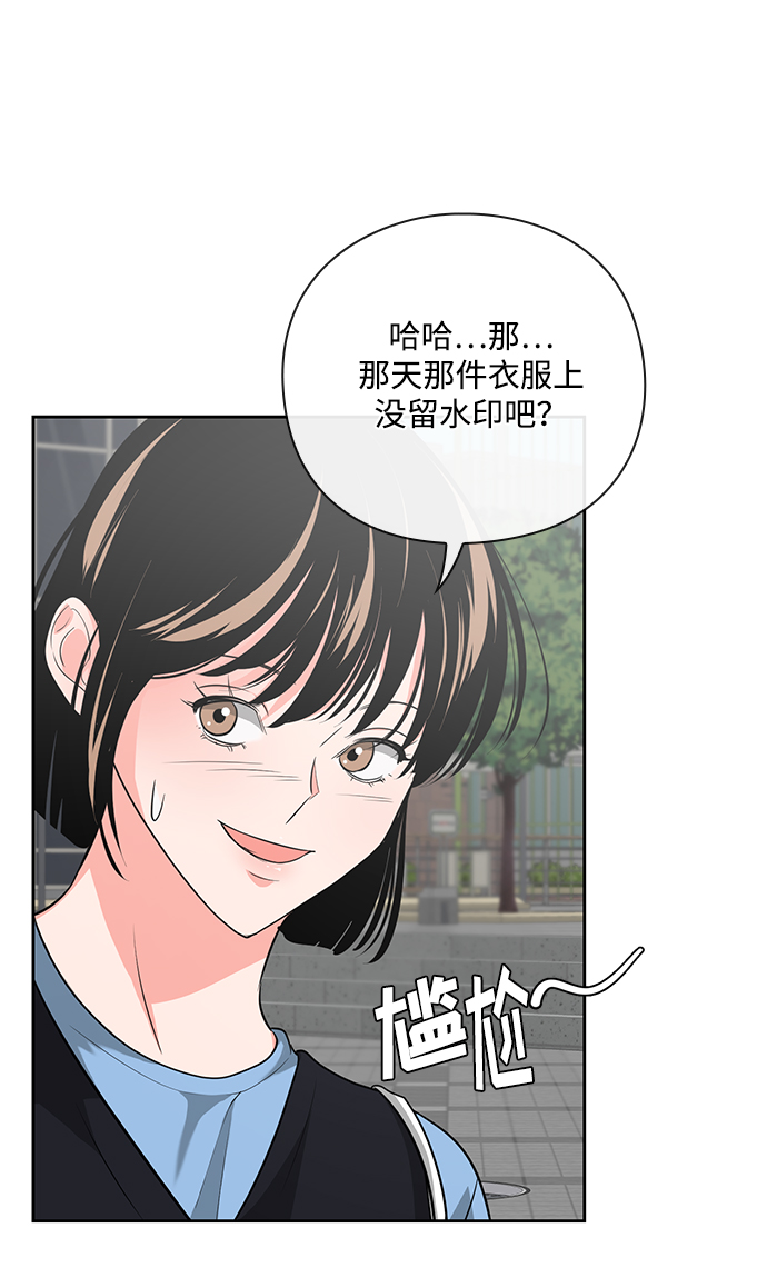 《脱毛情仇》第31话 第34页