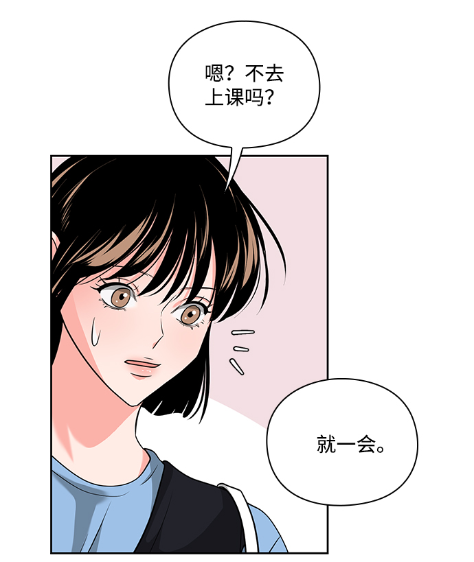 《脱毛情仇》第31话 第37页