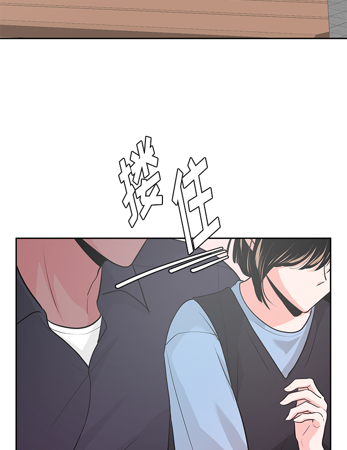 《脱毛情仇》第31话 第39页
